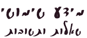 מידע שימושי