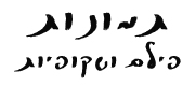 הדפסת תמונות